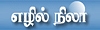 Welcome to Ezilnila.com